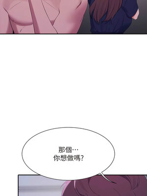 [韩漫] 谁说理组没正妹？ 1-150 [完结]_3099