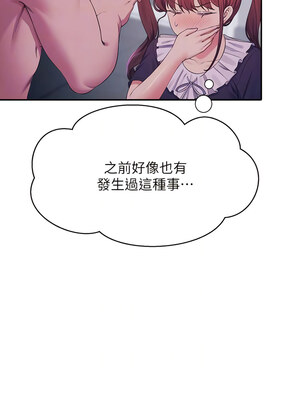 [韩漫] 谁说理组没正妹？ 1-150 [完结]_3101