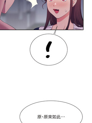 [韩漫] 谁说理组没正妹？ 1-150 [完结]_3108