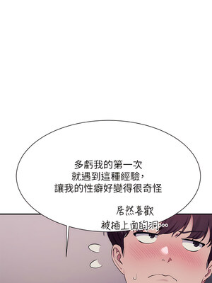 [韩漫] 谁说理组没正妹？ 1-150 [完结]_3110