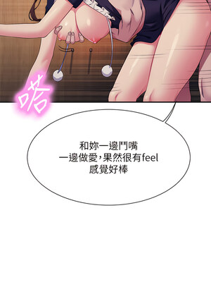 [韩漫] 谁说理组没正妹？ 1-150 [完结]_3114