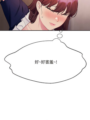 [韩漫] 谁说理组没正妹？ 1-150 [完结]_3116