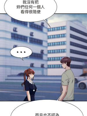 [韩漫] 谁说理组没正妹？ 1-150 [完结]_3127