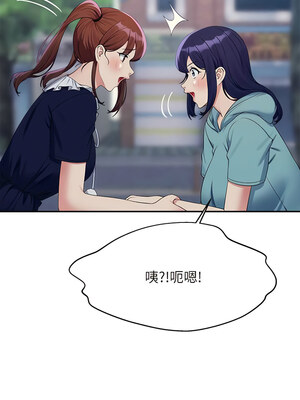 [韩漫] 谁说理组没正妹？ 1-150 [完结]_3130