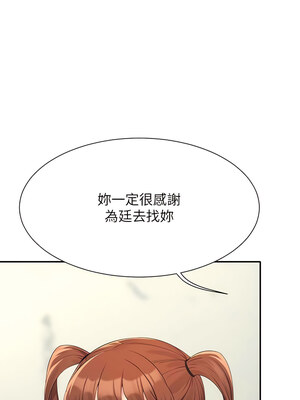 [韩漫] 谁说理组没正妹？ 1-150 [完结]_3131