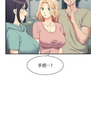 [韩漫] 谁说理组没正妹？ 1-150 [完结]_3132