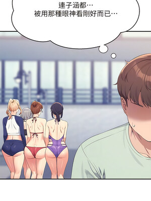 [韩漫] 谁说理组没正妹？ 1-150 [完结]_3144