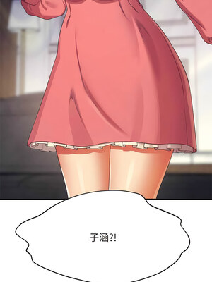 [韩漫] 谁说理组没正妹？ 1-150 [完结]_3151