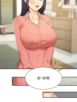 [韩漫] 谁说理组没正妹？ 1-150 [完结]_3156