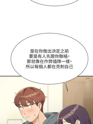 [韩漫] 谁说理组没正妹？ 1-150 [完结]_3157