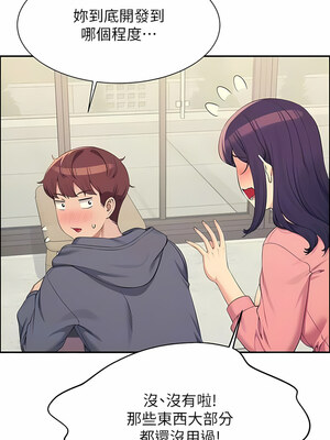 [韩漫] 谁说理组没正妹？ 1-150 [完结]_3165