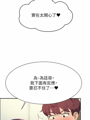 [韩漫] 谁说理组没正妹？ 1-150 [完结]_3166