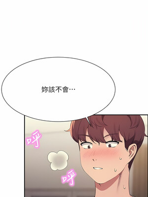 [韩漫] 谁说理组没正妹？ 1-150 [完结]_3168