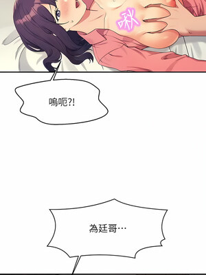 [韩漫] 谁说理组没正妹？ 1-150 [完结]_3174