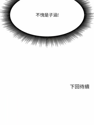 [韩漫] 谁说理组没正妹？ 1-150 [完结]_3180