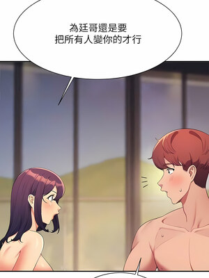 [韩漫] 谁说理组没正妹？ 1-150 [完结]_3190