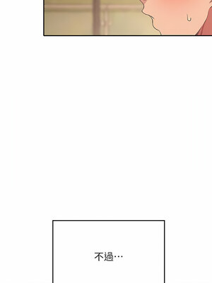 [韩漫] 谁说理组没正妹？ 1-150 [完结]_3191