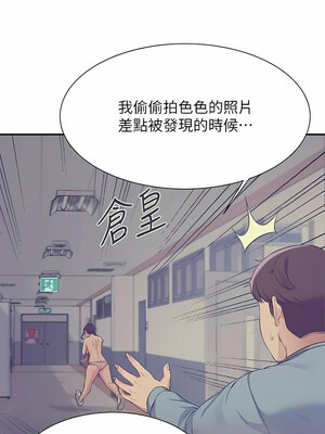 [韩漫] 谁说理组没正妹？ 1-150 [完结]_3200