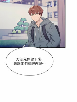 [韩漫] 谁说理组没正妹？ 1-150 [完结]_3205