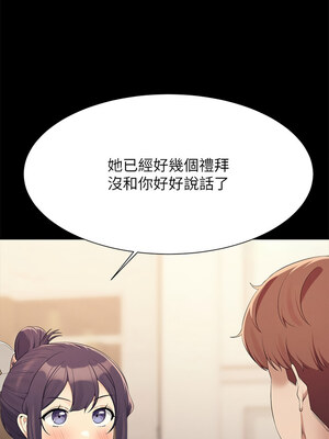 [韩漫] 谁说理组没正妹？ 1-150 [完结]_3213