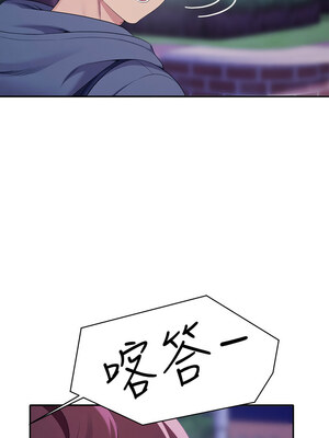 [韩漫] 谁说理组没正妹？ 1-150 [完结]_3217