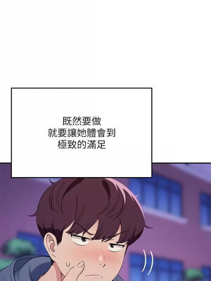 [韩漫] 谁说理组没正妹？ 1-150 [完结]_3223