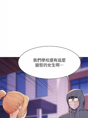 [韩漫] 谁说理组没正妹？ 1-150 [完结]_3224