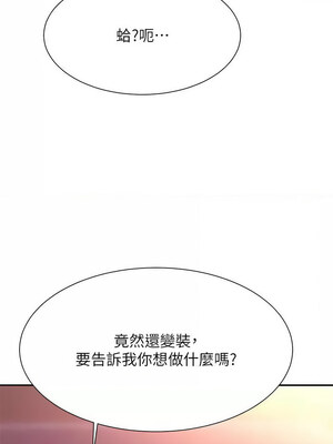 [韩漫] 谁说理组没正妹？ 1-150 [完结]_3227