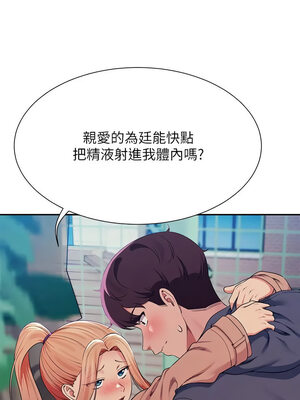 [韩漫] 谁说理组没正妹？ 1-150 [完结]_3238