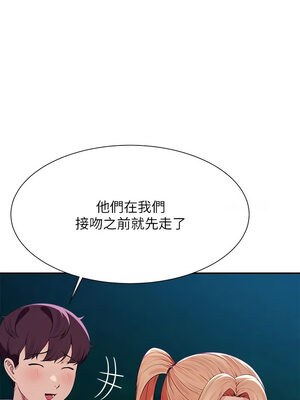 [韩漫] 谁说理组没正妹？ 1-150 [完结]_3240