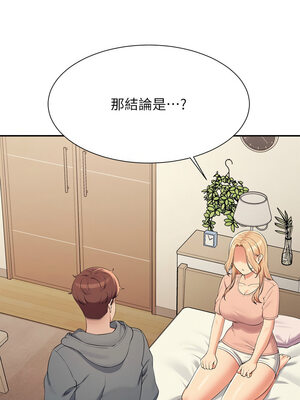 [韩漫] 谁说理组没正妹？ 1-150 [完结]_3246