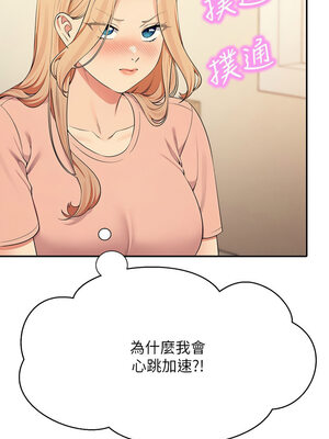 [韩漫] 谁说理组没正妹？ 1-150 [完结]_3247