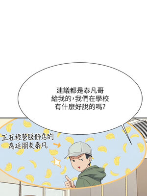 [韩漫] 谁说理组没正妹？ 1-150 [完结]_3254