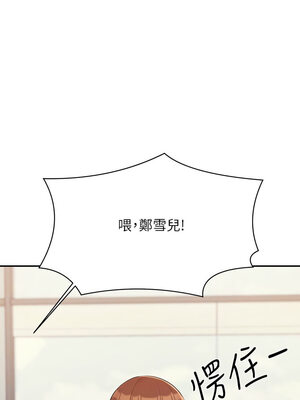 [韩漫] 谁说理组没正妹？ 1-150 [完结]_3255