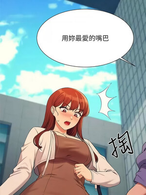 [韩漫] 谁说理组没正妹？ 1-150 [完结]_3268