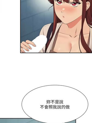 [韩漫] 谁说理组没正妹？ 1-150 [完结]_3275