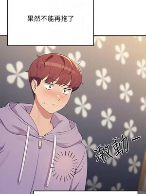 [韩漫] 谁说理组没正妹？ 1-150 [完结]_3290