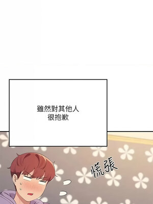 [韩漫] 谁说理组没正妹？ 1-150 [完结]_3293