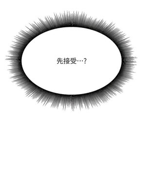 [韩漫] 谁说理组没正妹？ 1-150 [完结]_3296