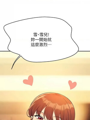 [韩漫] 谁说理组没正妹？ 1-150 [完结]_3299