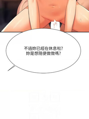 [韩漫] 谁说理组没正妹？ 1-150 [完结]_3302