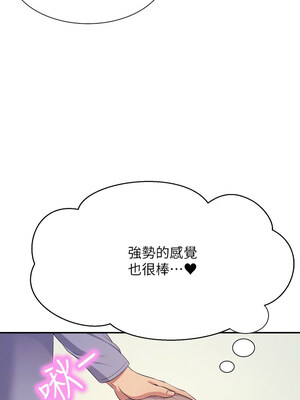 [韩漫] 谁说理组没正妹？ 1-150 [完结]_3334