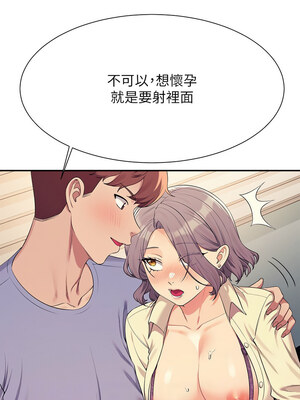 [韩漫] 谁说理组没正妹？ 1-150 [完结]_3335