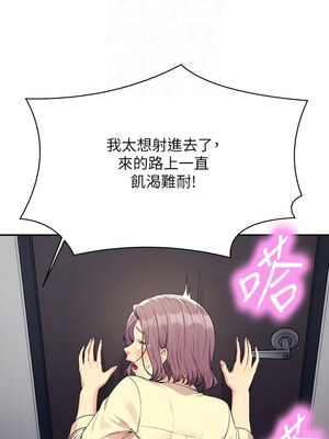 [韩漫] 谁说理组没正妹？ 1-150 [完结]_3336