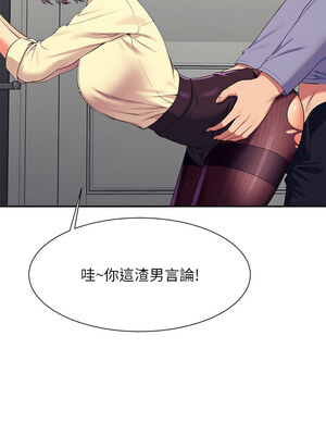 [韩漫] 谁说理组没正妹？ 1-150 [完结]_3338