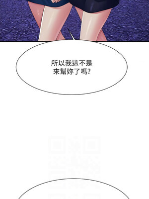 [韩漫] 谁说理组没正妹？ 1-150 [完结]_3346