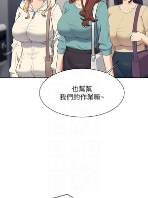 [韩漫] 谁说理组没正妹？ 1-150 [完结]_3347