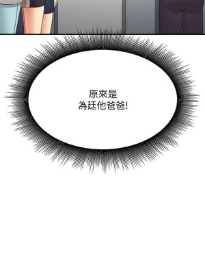 [韩漫] 谁说理组没正妹？ 1-150 [完结]_3349