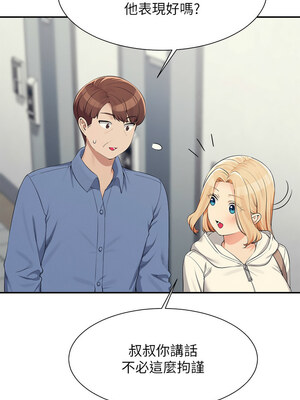 [韩漫] 谁说理组没正妹？ 1-150 [完结]_3351