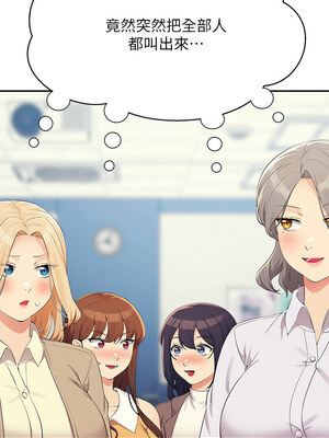 [韩漫] 谁说理组没正妹？ 1-150 [完结]_3359